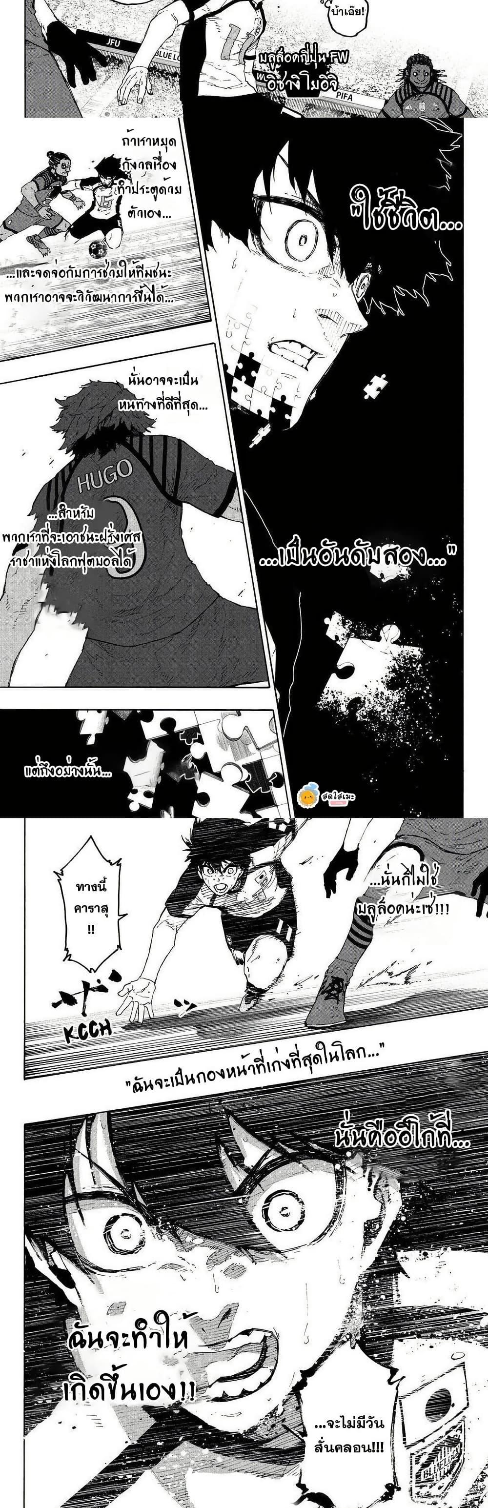 Manga-lc-com อ่านมังงะ อ่านการ์ตูน ออนไลน์ ฟรี Blue Lock ตอนที่ 1 2 3 4 5 6 7 8 9 10 11 12 13 14 ฟรี ไม่มีโฆษณา Manga-lc - อ่าน มังงะ อ่าน การ์ตูน ออนไลน์ อ่านมังงะ ฟรี