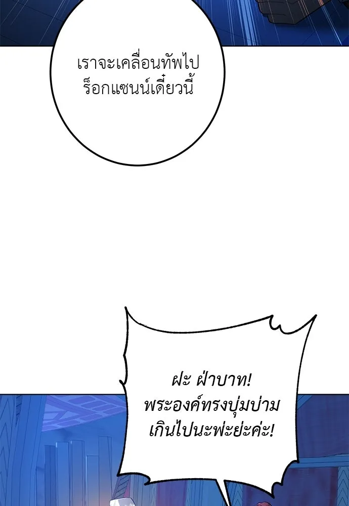 บุปผาลบคมดาบ ตอนที่ 73 รูปที่ 8