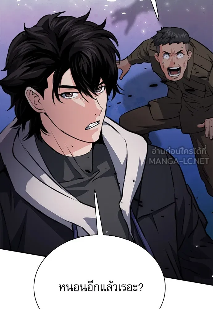 ดรูอิดแห่งสถานีโซล ตอนที่ 154 รูปที่ 78