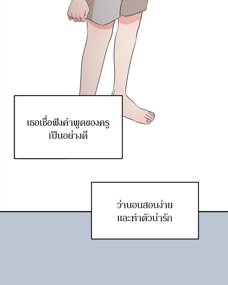 Pyramid Game เกมพีระมิด ตอนที่ 91 รูปที่ 4