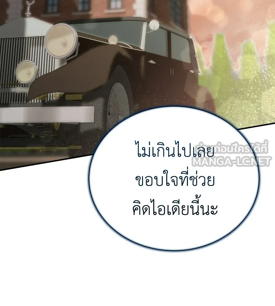สัญญารักฉบับสุดท้าย ตอนที่ 42 รูปที่ 168