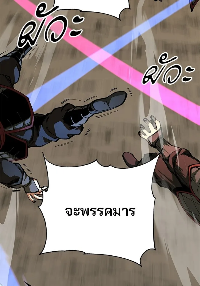 คุณปู่จอมยุทธกับหลานสาวสุดแกร่ง ตอนที่ 102 รูปที่ 107