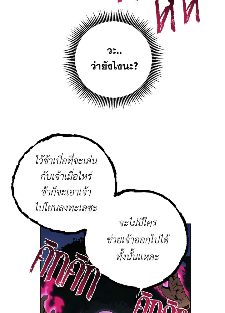 พลทหารโครงกระดูกผู้ม ตอนที่ 75 รูปที่ 50