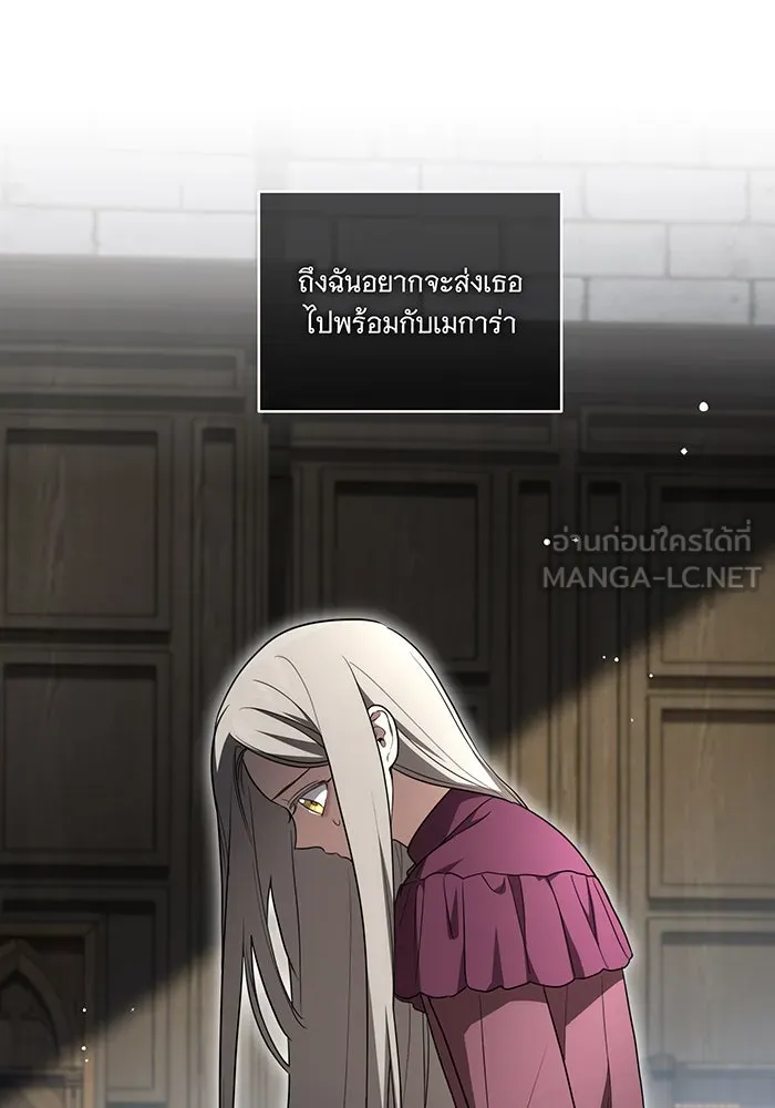 ทุกอย่างที่เสียไป ฉันขอทวงคืน ตอนที่ 39 รูปที่ 87