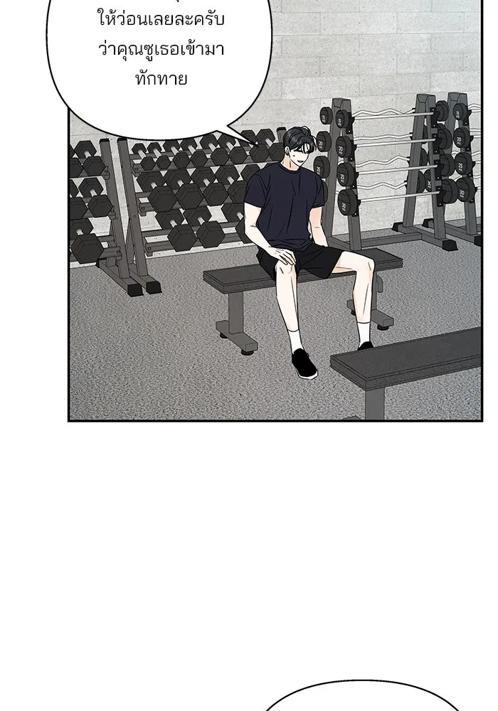 ปุลโซราได้เวลาดัง ตอนที่ 47 รูปที่ 16