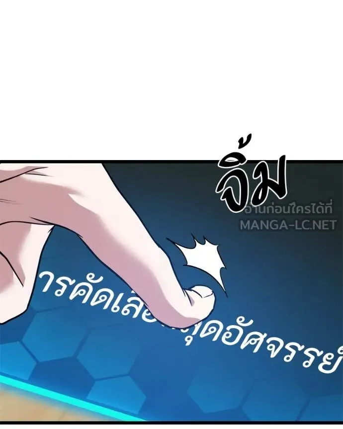 โทษที พื้นที่นี้ ตอนที่ 40 รูปที่ 57