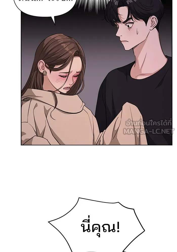 ความรักของอิซอบ ตอนที่ 9 รูปที่ 15