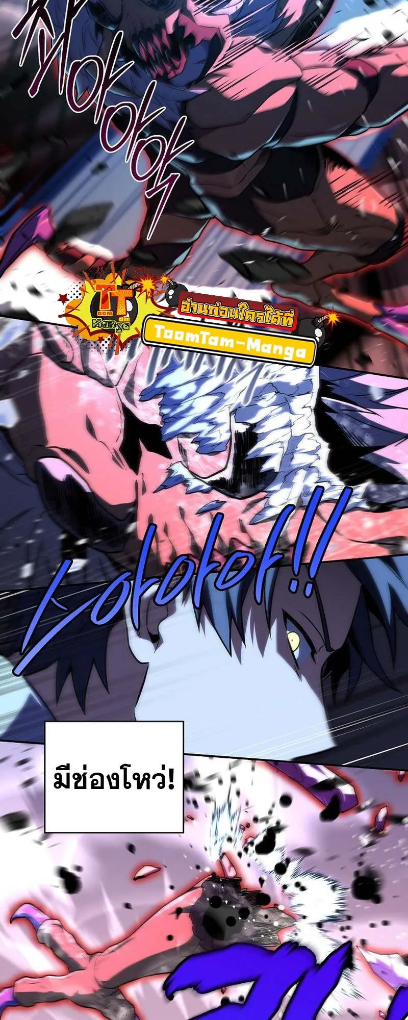 Return of the Frozen Player ตอนที่ ตอนที่ 158 รูปที่ 57