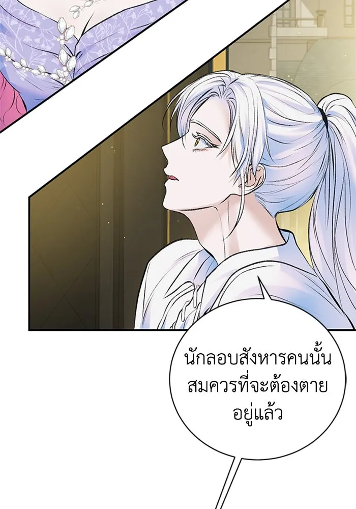 ไหนบอกว่าฉันใกล้ตาย ตอนที่ 48 รูปที่ 32