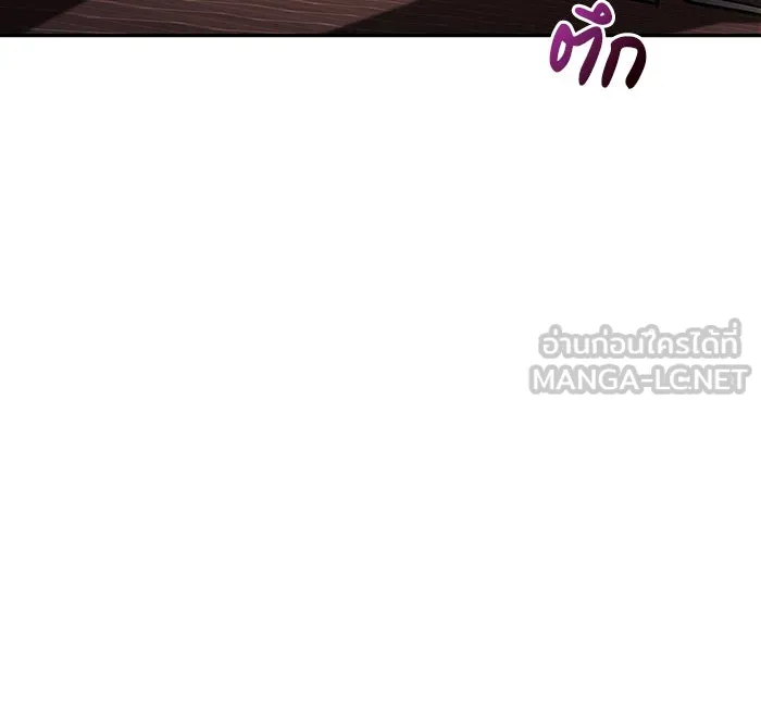 ผมไม่ได้เก่งอย่างที่คิด ตอนที่ 40 รูปที่ 144