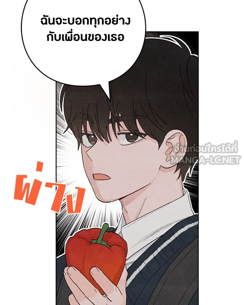 เป็นวัยรุ่นมันเหนื่อย ตอนที่ 7 รูปที่ 33