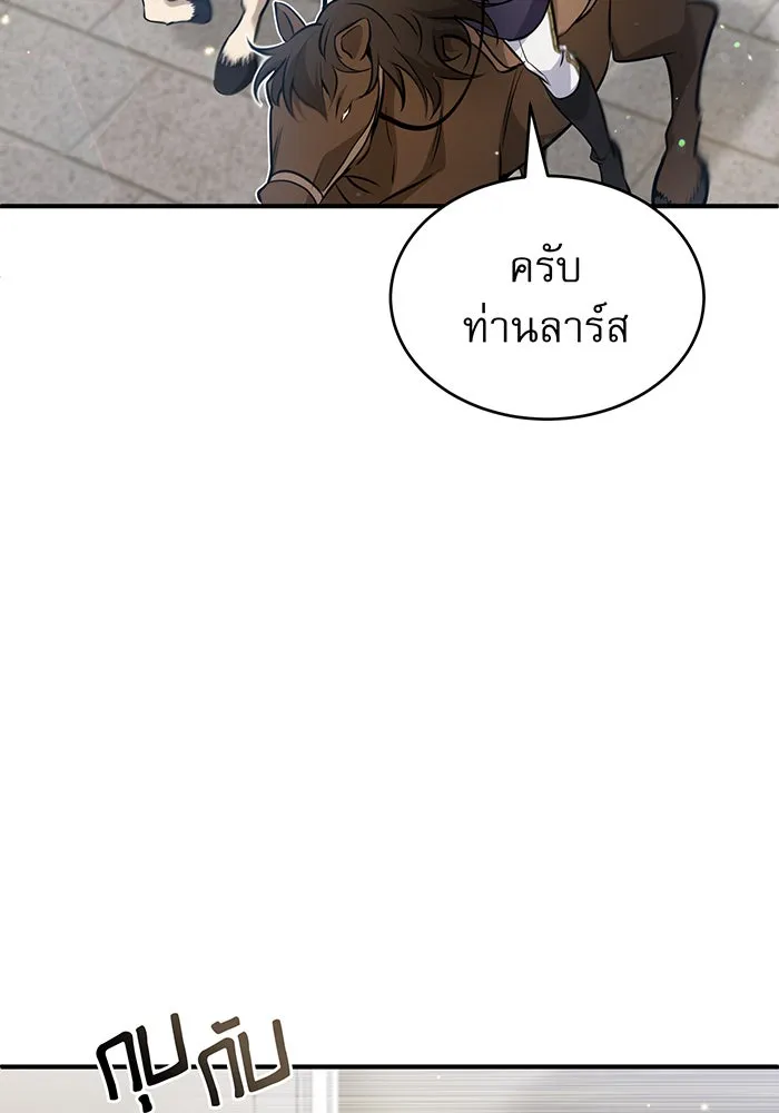 จอมเวทเกิดใหม่ในรอบ 66666 ปี ตอนที่ 31 รูปที่ 130