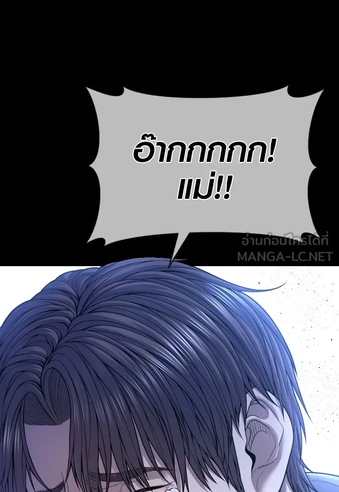 อาชญากรวัยเยาว์ ตอนที่ 74 ไพ่ใบที่สาม รูปที่ 171