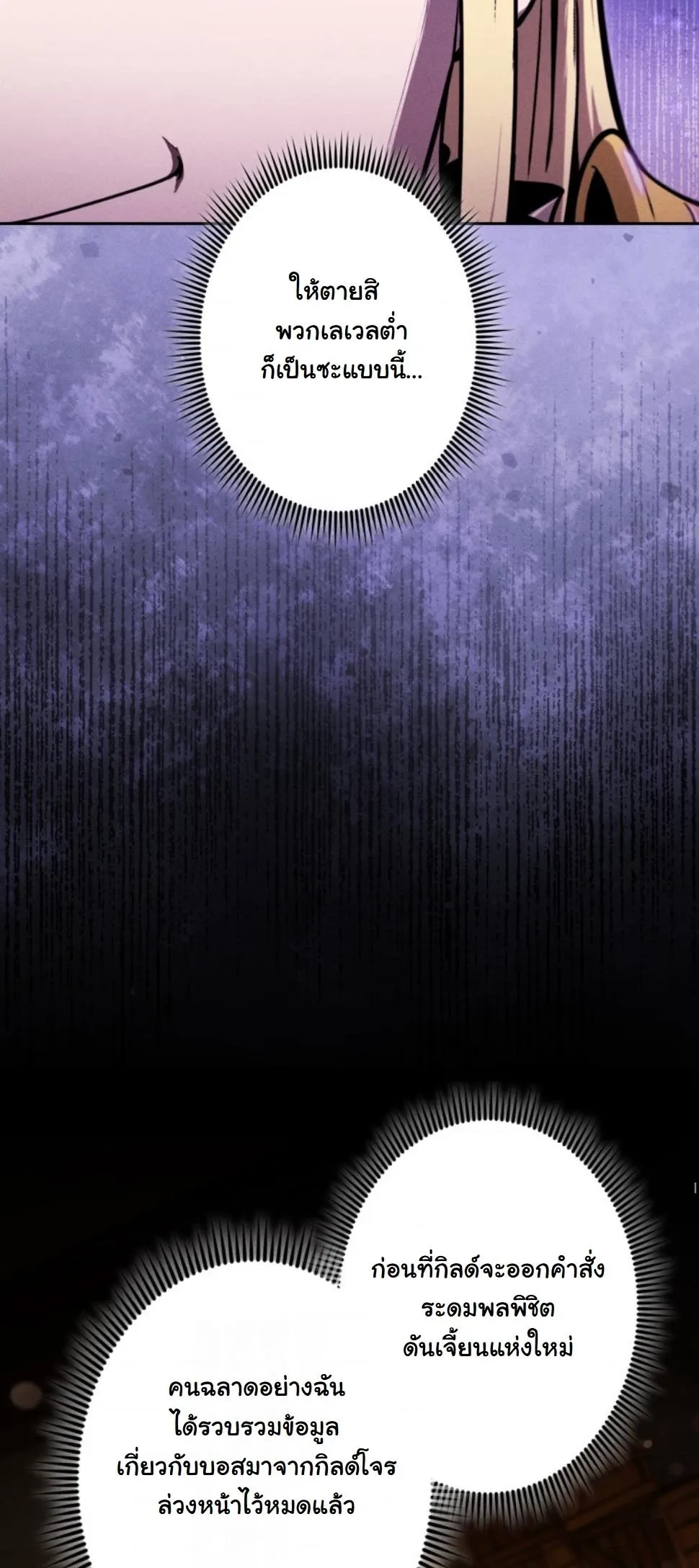 Dungeon Gourmet อ_ศว_นเป_บพ_สดาร เปล_ยนม_งกรให_เป_นเมน_เด_ด ตอนที่ ตอนที่ 18 รูปที่ 8