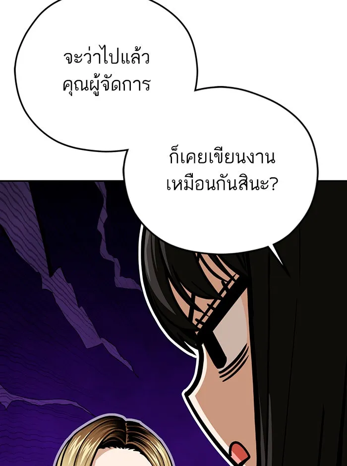 โชคชะตานำพารัก ตอนที่ 103 คำตอบ รูปที่ 106