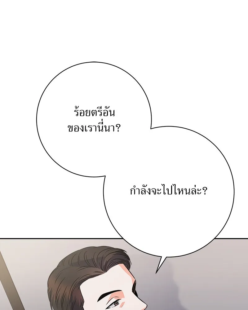 แด่ความเกลียดชัง ตอนที่ 8 รูปที่ 19