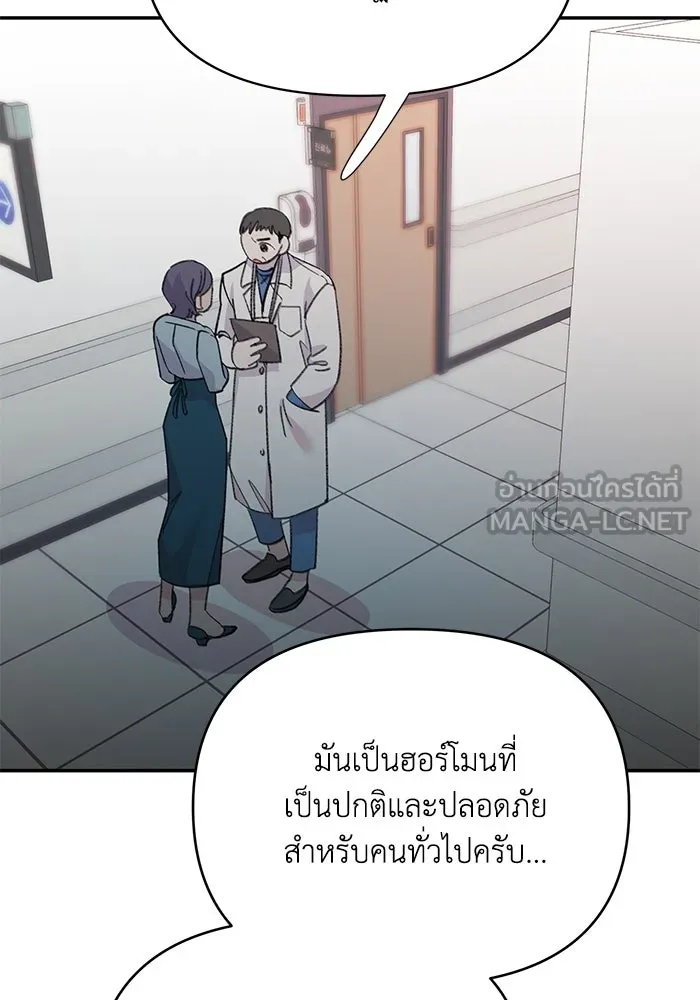 รักน้ำ รักปลา รักเธอนะ ตอนที่ 5 ปลาโดดเดี่ยว รูปที่ 48