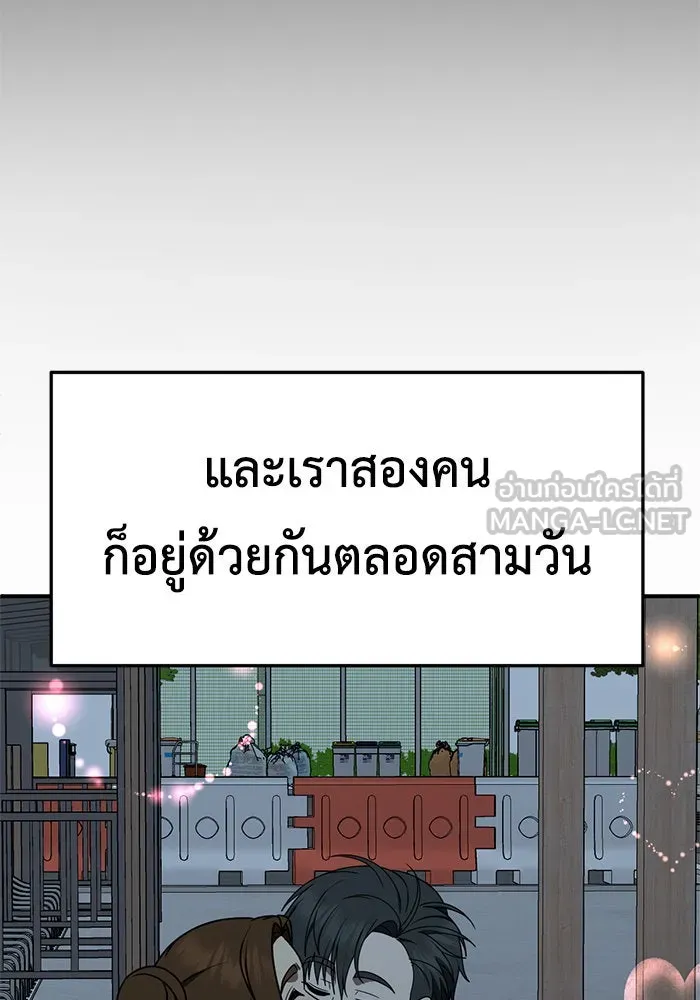 ช่วยเปลี่ยนฉันที ตอนที่ 269. ซีซัน 2 รูปที่ 24