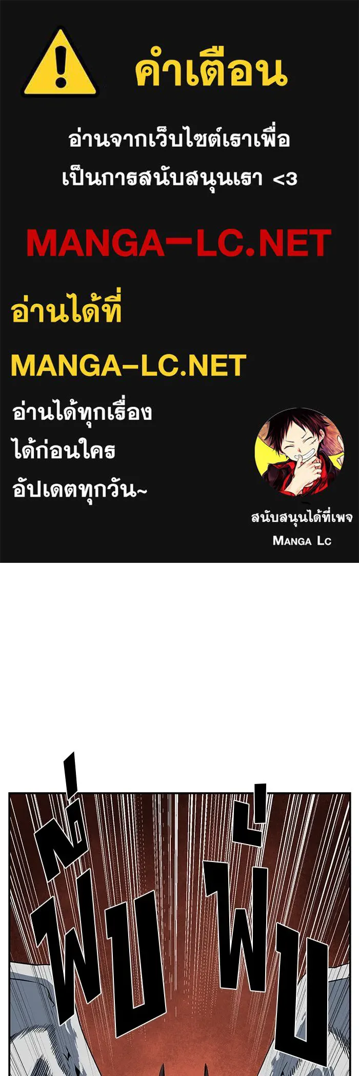 หนึ่งก้าวสู่เจ้ามาร ตอนที่ 107 เป้าหมาย (30) รูปที่ 1