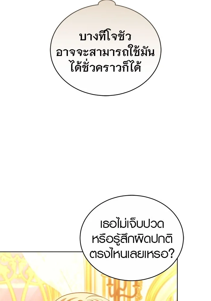 เหตุผลที่ฉันนอกใจ ตอนที่ 62 รูปที่ 19