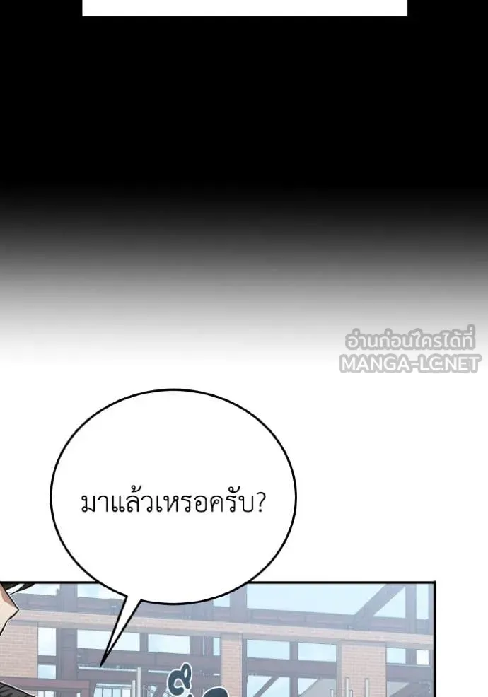 อัจฉริยะนอกคอก ตอนที่ 133 รูปที่ 35