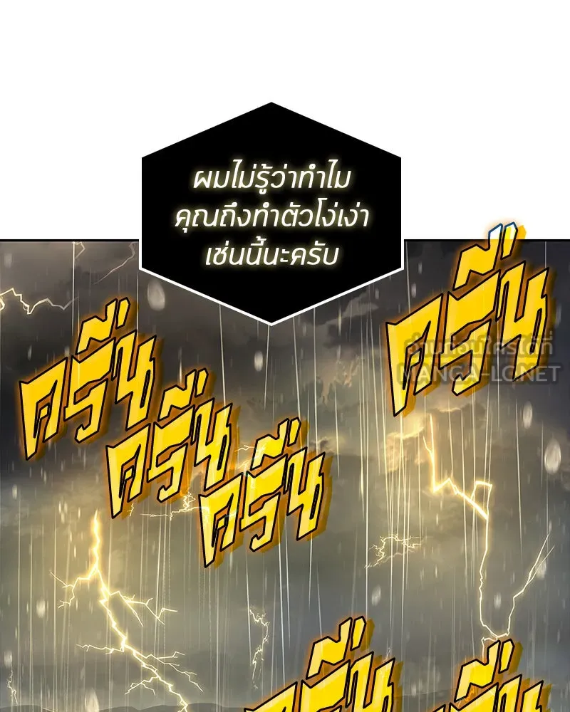 Omniscient Reader อ่านชะตาวันสิ้นโลก ตอนที่ 15 โลกที่ไร้ราชา (1) รูปที่ 78