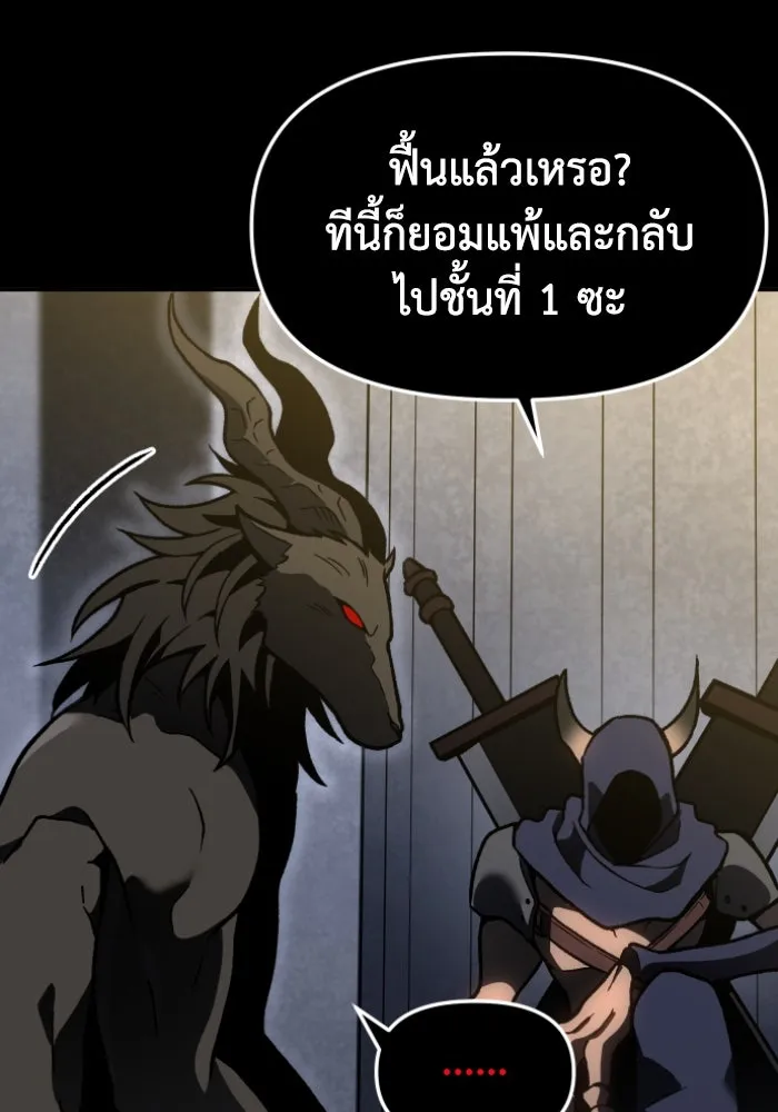 อดีตบอสหอคอย ตอนที่ 5 รูปที่ 121