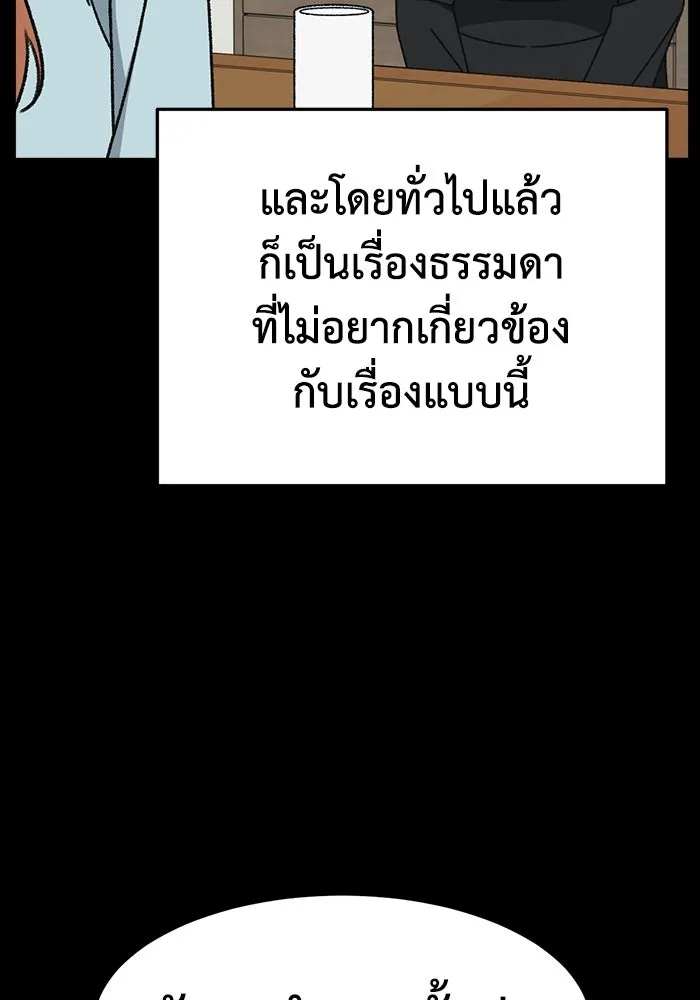ช่วยเปลี่ยนฉันที ตอนที่ 328. ซีซัน 3 ฮยอนยอจู 23 รูปที่ 142