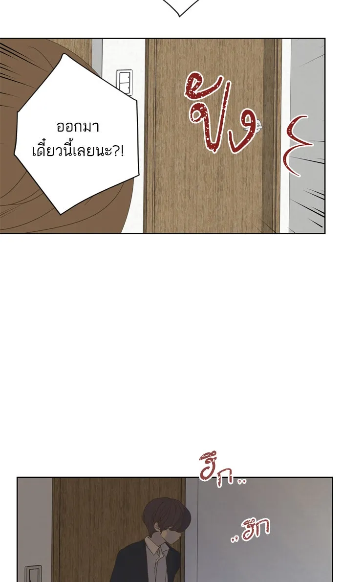 ฉันมันร้าย หรือเพราะโลกไม่น่ารัก ตอนที่ 48 รูปที่ 70