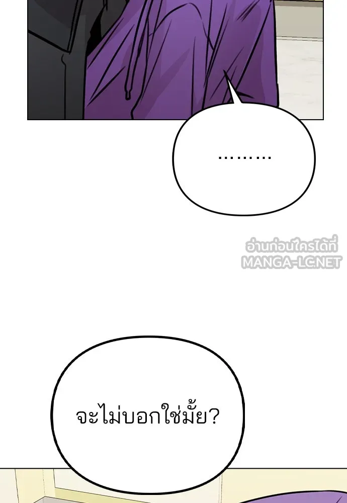 รักผิดแผน ตอนที่ 31 รูปที่ 123