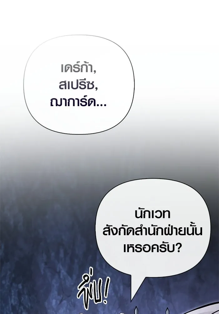 เอาชีวิตรอดในเกมฉบับคนเถื่อน ตอนที่ 140 ทางที่ต้องเลือก รูปที่ 163
