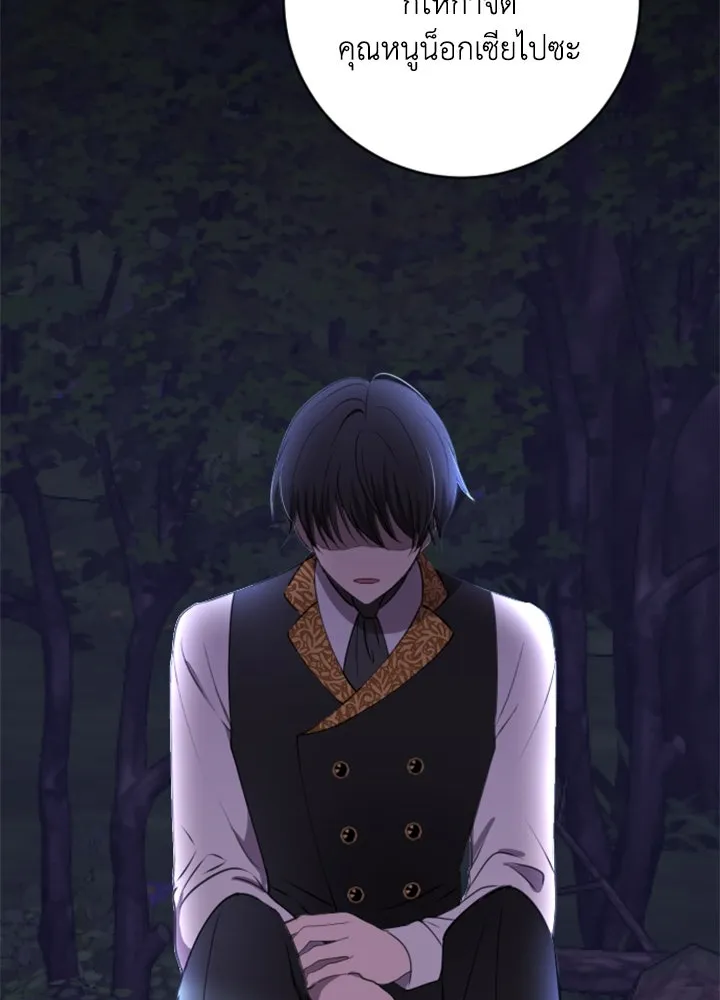 ตัวร้ายอย่างฉันขออยู่อย่างสงบ ตอนที่ 3 รูปที่ 98