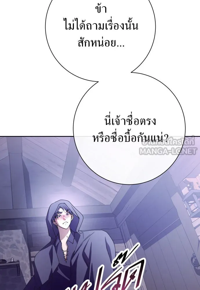 ชิงชีวิตพลิกลิขิตชะตา ตอนที่ 190. ช่างไม่รู้อะไรเลย รูปที่ 21