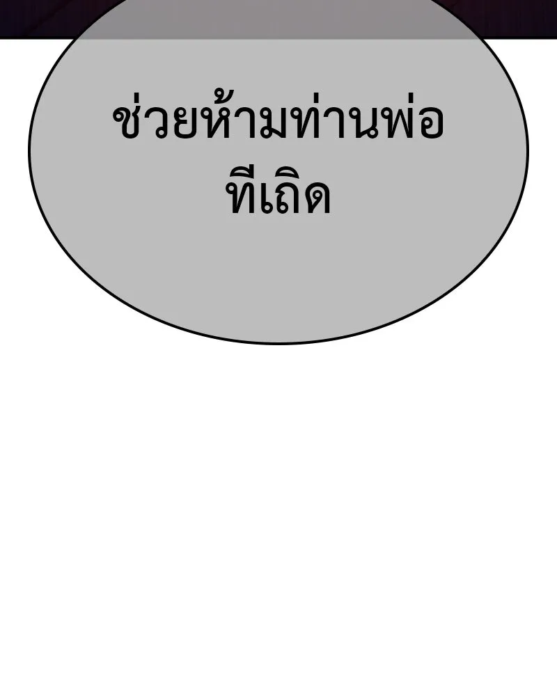 เกิดอีกทีเป็นว่าที่ประมุขลัทธิมาร ตอนที่ 122 รูปที่ 200