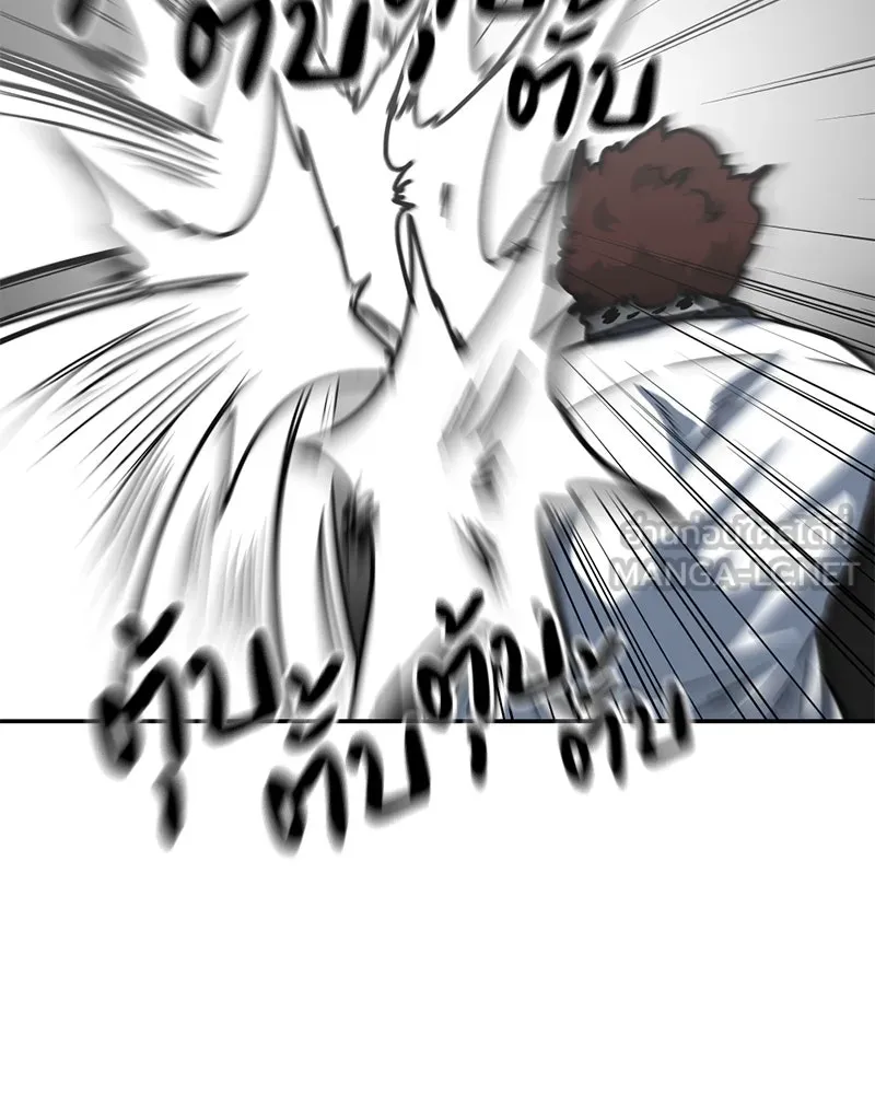 โรงเรียนสัตว์กินเนื้อ ตอนที่ 83 รูปที่ 57