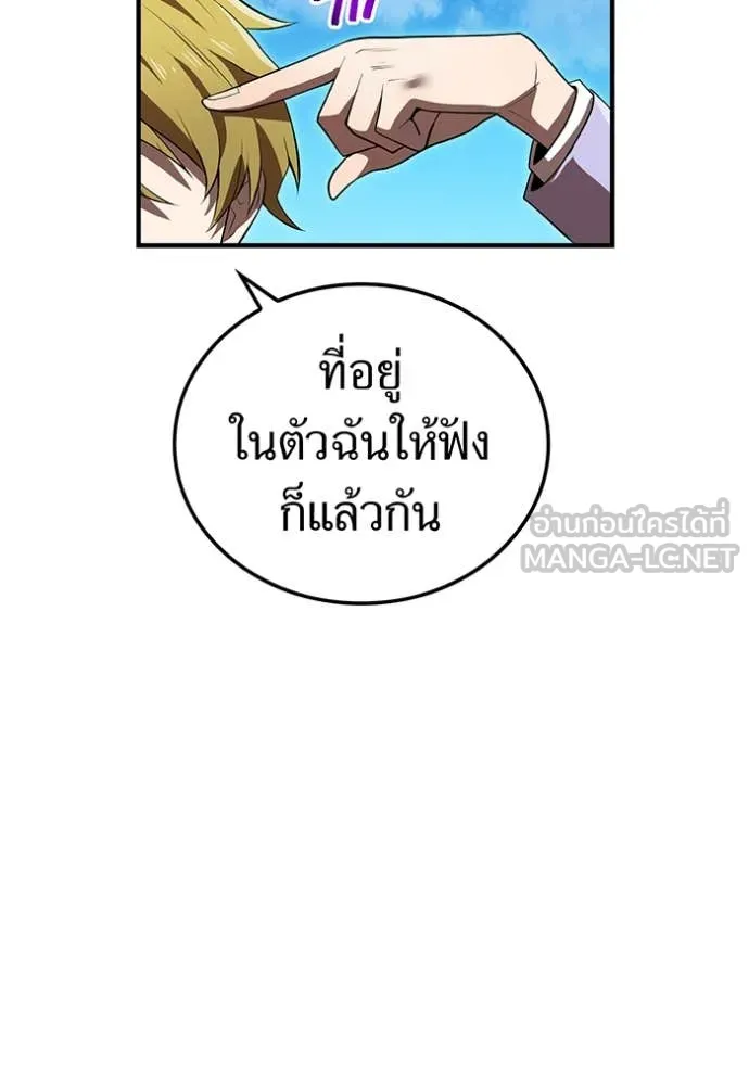 ฮันเตอร์สกิลโกง ตอนที่ 45 รูปที่ 97
