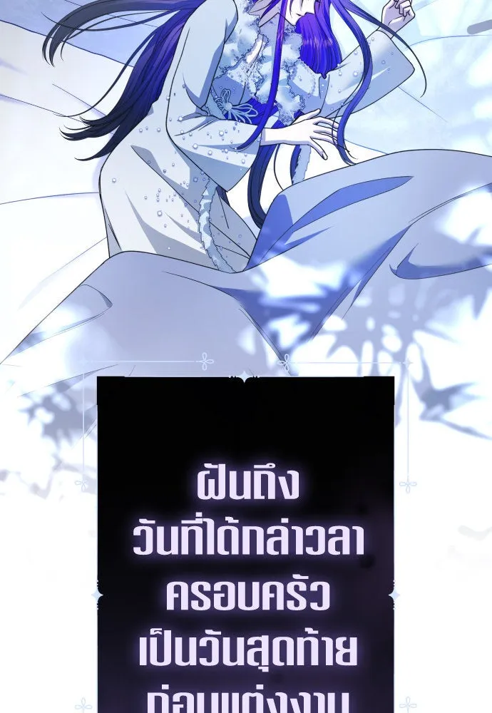 ชิงชีวิตพลิกลิขิตชะตา ตอนที่ 222. เถ้า รูปที่ 101