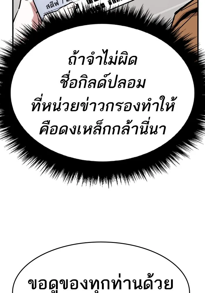 ยอดคนเลเวลทะลุ ตอนที่ 15 ฟรอซน่าเรด (1) รูปที่ 92