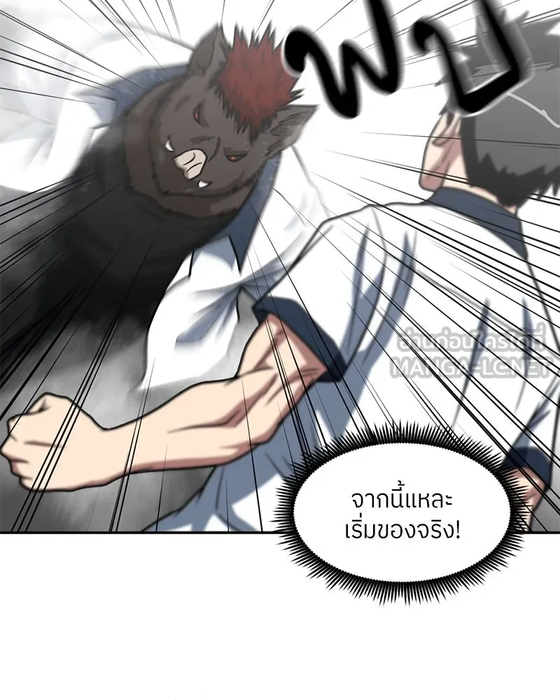 โรงเรียนสัตว์กินเนื้อ ตอนที่ 23 รูปที่ 60