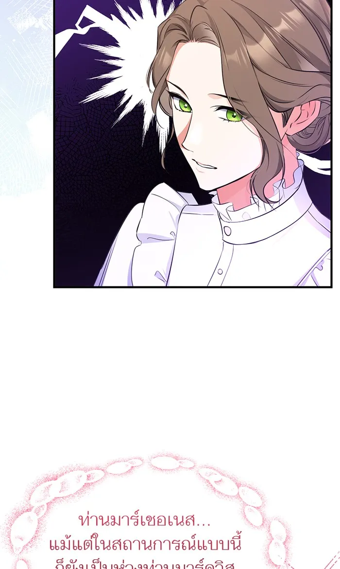 แด่ตัวละครโปรดที่ถูกทิ้ง ตอนที่ 13 รูปที่ 35