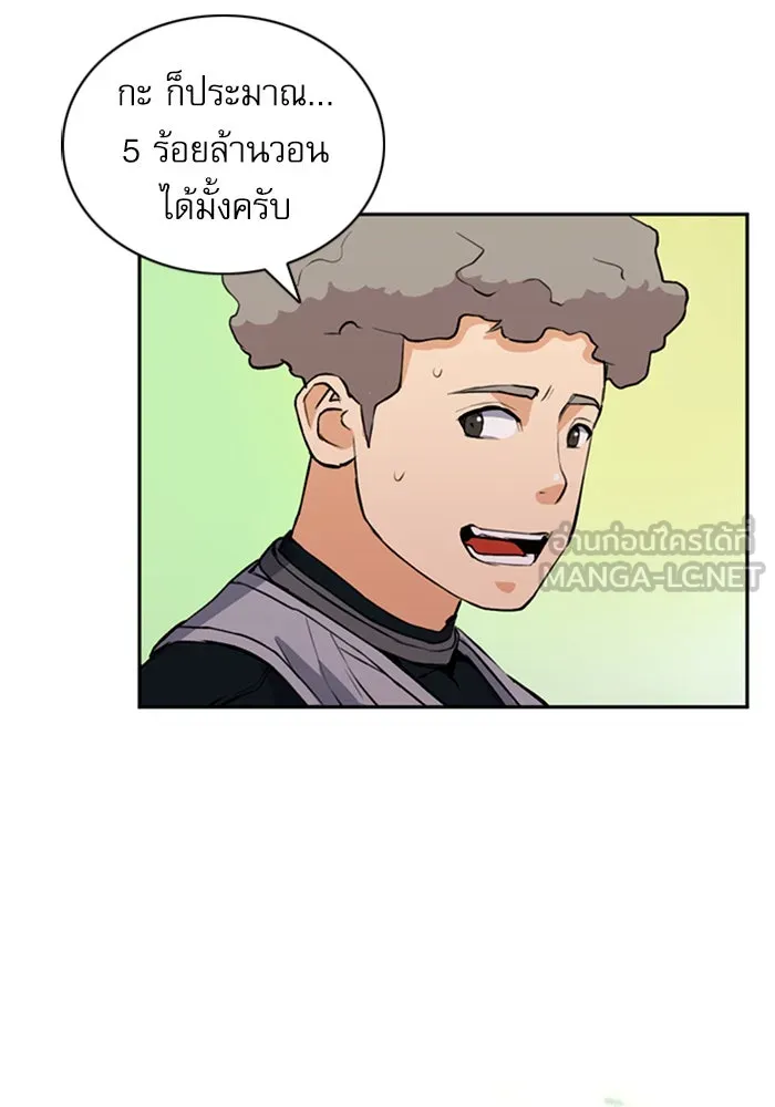 ดรูอิดแห่งสถานีโซล ตอนที่ 36 รูปที่ 102