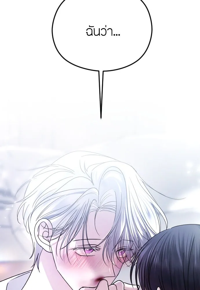 วิธีหนีตายจากนิยายโรคจิต ตอนที่ 72 รูปที่ 131