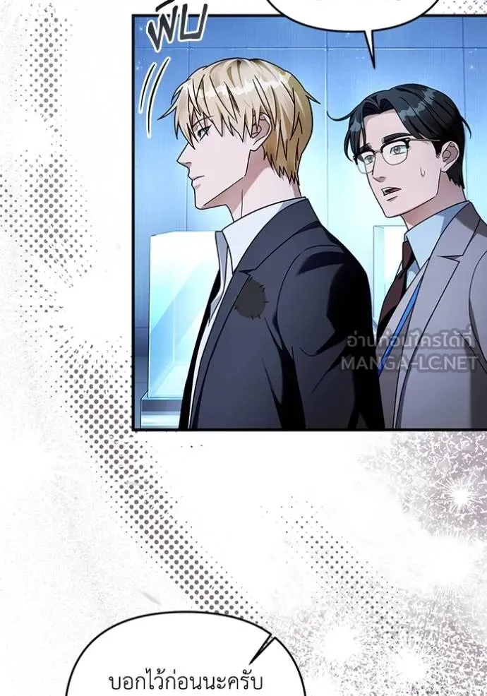 เชื่อเถอะ ฉันเป็นฮัน ตอนที่ 38 รูปที่ 19