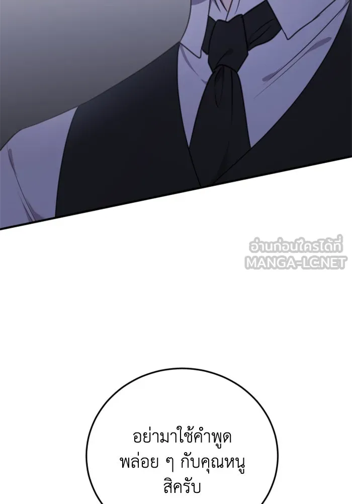 ตัวร้ายอย่างฉันขออยู่อย่างสงบ ตอนที่ 38 รูปที่ 45
