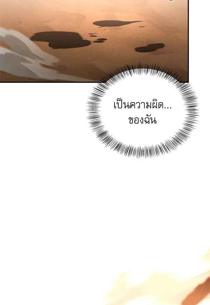 ชีวิตฮีลใจนายฮันเตอร์คลาส S ตอนที่ 16 รูปที่ 64