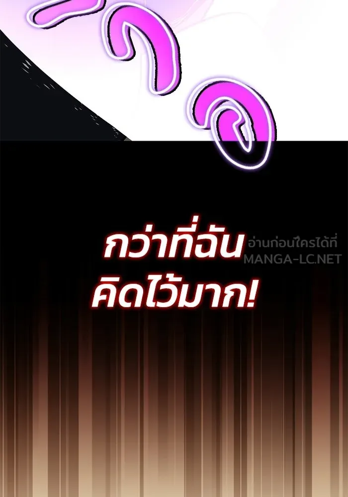 ชีวิตพลิกผันของลอร์ดผู้เกียจคร้าน ตอนที่ 128 คนที่อยากเป็น รูปที่ 120