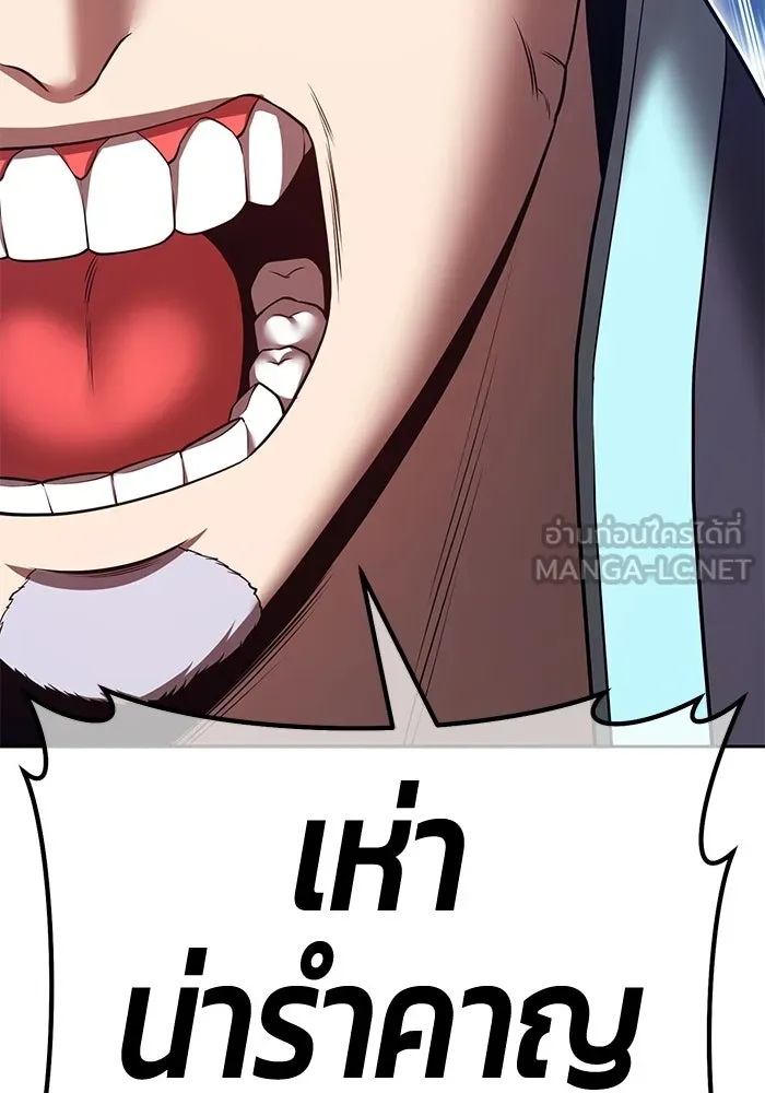 +99 ท่อนไม้พร้อมบวก ตอนที่ 61 ดิเมนชันอีตเตอร์ (9) รูปที่ 327