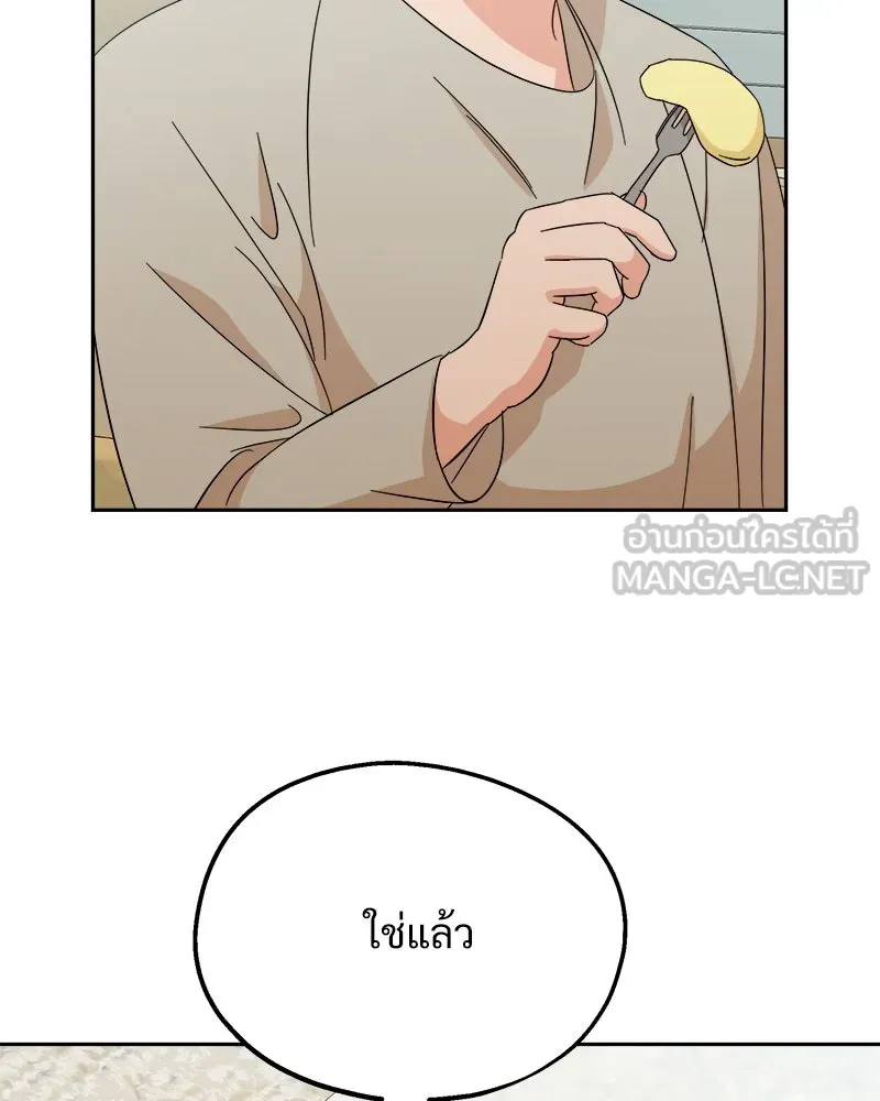 Pyramid Game เกมพีระมิด ตอนที่ 24 รูปที่ 51