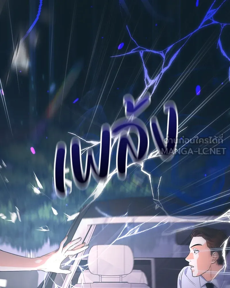 แด่ความเกลียดชัง ตอนที่ 8 รูปที่ 57