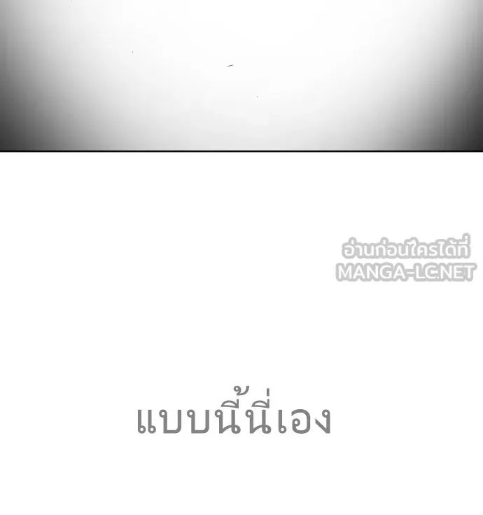 ยุคแห่งยอดมนุษย์ ตอนที่ 73 รูปที่ 84